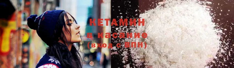 Кетамин ketamine  Хотьково 